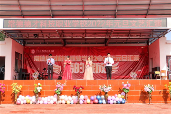 常德德才科技职业学校,常德招生就业,电子商务专业学校,专业学校报考哪里好