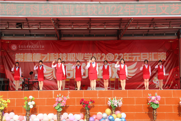 常德德才科技职业学校,常德招生就业,电子商务专业学校,专业学校报考哪里好