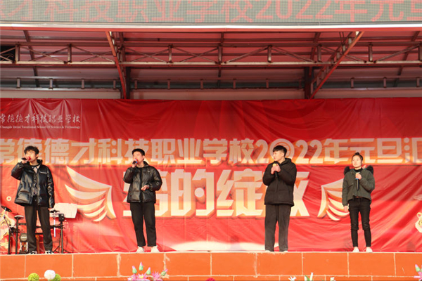 常德德才科技职业学校,常德招生就业,电子商务专业学校,专业学校报考哪里好