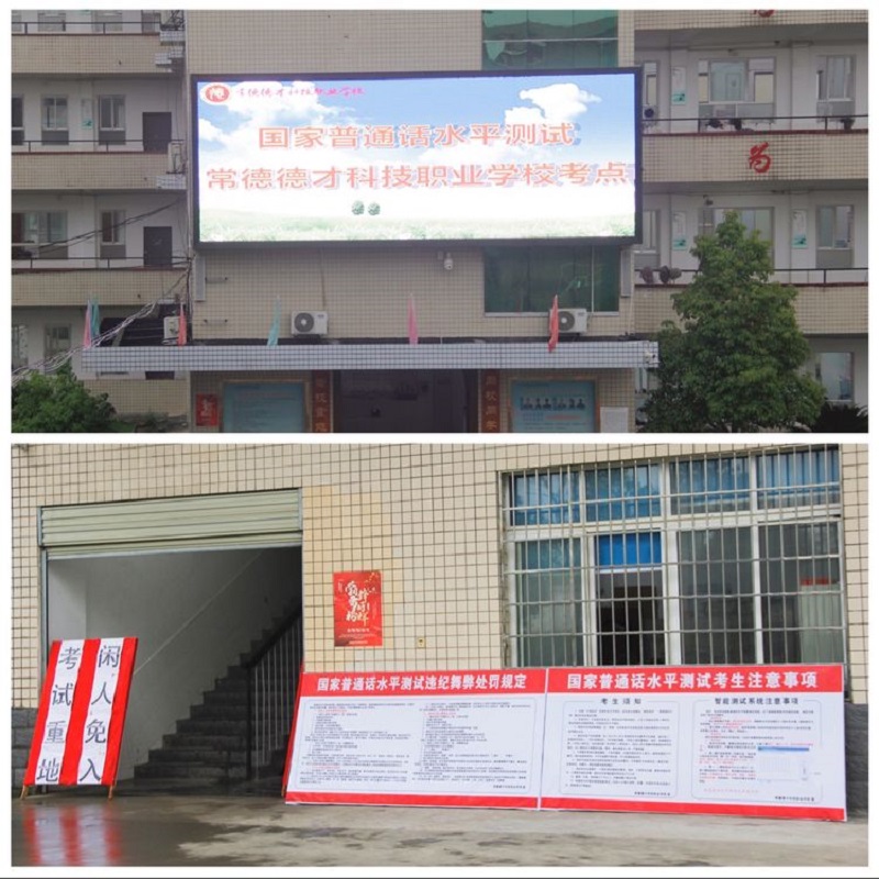 常德德才科技职业学校,常德招生就业,电子商务专业学校,专业学校报考哪里好