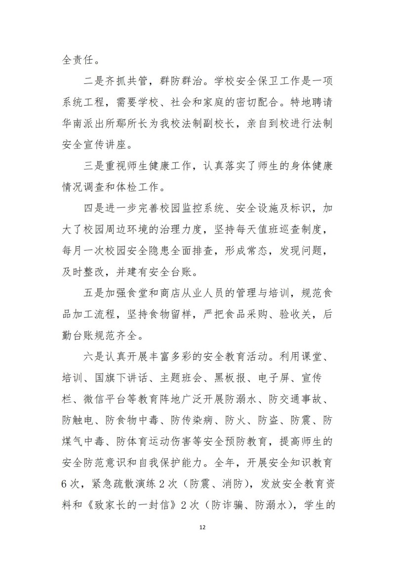 常德新德才职业学校,常德新德才,常德招生就业,电子商务专业学校,专业学校报考哪里好