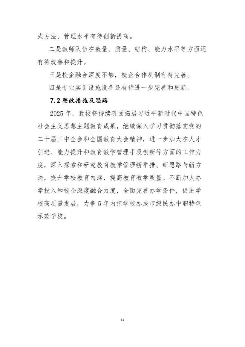 常德新德才职业学校,常德新德才,常德招生就业,电子商务专业学校,专业学校报考哪里好