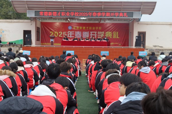 常德新德才职业学校,常德新德才,常德招生就业,电子商务专业学校,专业学校报考哪里好