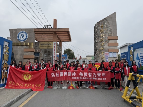 常德新德才职业学校,常德新德才,常德招生就业,电子商务专业学校,专业学校报考哪里好