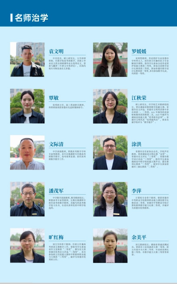 常德新德才职业学校,常德新德才,常德招生就业,电子商务专业学校,专业学校报考哪里好