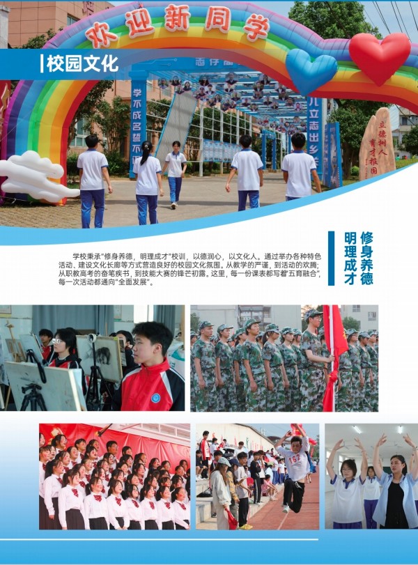 常德新德才职业学校,常德新德才,常德招生就业,电子商务专业学校,专业学校报考哪里好