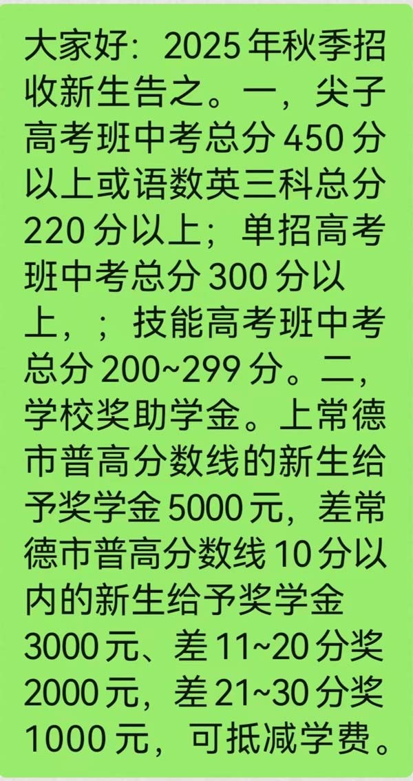常德新德才职业学校,常德新德才,常德招生就业,电子商务专业学校,专业学校报考哪里好