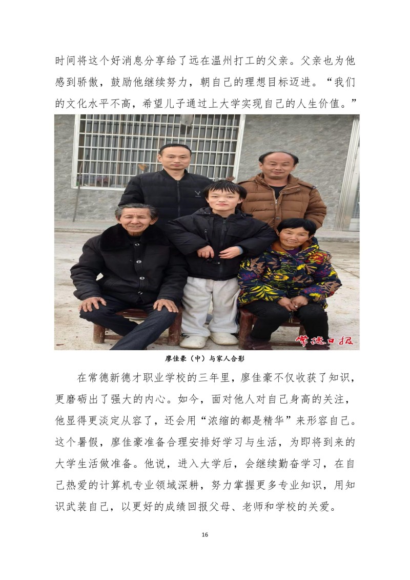 常德新德才职业学校,常德新德才,常德招生就业,电子商务专业学校,专业学校报考哪里好